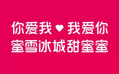 蜜雪冰城主题曲吉他六线谱_C调手指指法弹唱伴奏谱_高清六线谱