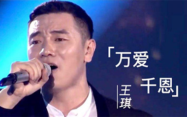 万爱千恩吉他六线谱_王琪_G调原版编配弹唱伴奏谱_图片谱