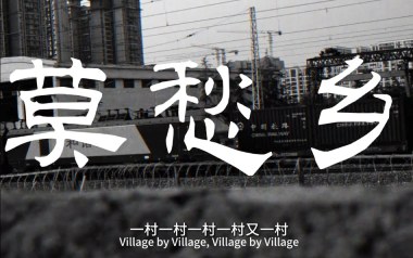 莫愁乡吉他六线谱_亚细亚旷世奇才_C调原版编配弹唱伴奏谱_高清图片六线谱