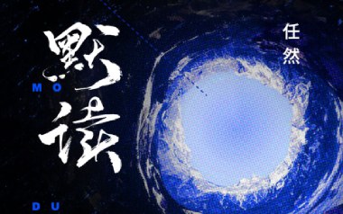 默读吉他六线谱_任然_C调按弦简单版弹唱伴奏谱_图片谱