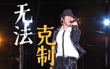 无法克制吉他六线谱_林俊杰_G调按弦原版编配弹唱伴奏谱_图片谱
