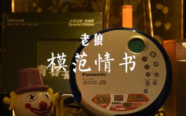 模范情书吉他六线谱_老狼_A调手指指法扫弦节奏版弹唱伴奏谱_高清六线谱