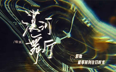 漠河舞厅拇指弹拨吉他六线谱_柳爽_原版编配独奏谱_吉他独奏六线谱