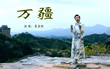 万疆吉他六线谱_李玉刚_G调手指指法弹唱伴奏谱_吉他图片谱