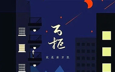 万拒吉他六线谱_就是南方凯_C调按弦弹唱伴奏谱_高清图片六线谱