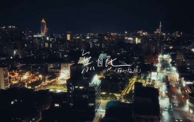 无眠吉他六线谱_苏打绿_C调原版编配弹唱伴奏谱_高清图片六线谱