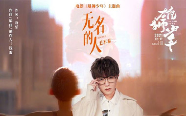 无名的人吉他六线谱_毛不易_G调原版编配弹唱伴奏谱_高清六线谱