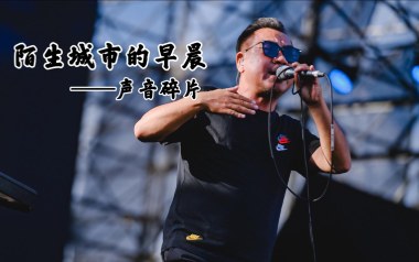 陌生城市的早晨吉他六线谱_声音碎片_D调原版编配_高清六线谱
