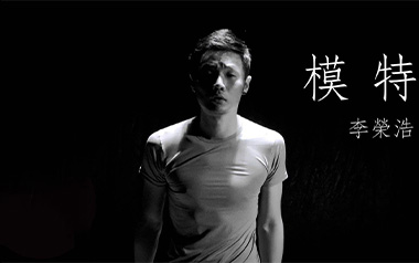 模特吉他六线谱_李荣浩_C调原版编配弹唱伴奏谱_高清图片六线谱