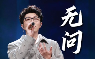 无问吉他六线谱_毛不易_G调手指指法简单版吉他六线谱_吉他弹唱伴奏教程