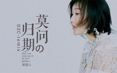 莫问归期吉他六线谱_蒋雪儿_C调原版编配弹唱伴奏谱_高清图片六线谱