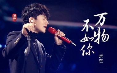 万物不如你吉他六线谱_张杰_G调手指指法原版编配弹唱伴奏谱_吉他图片谱