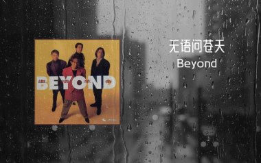 无语问苍天独奏谱_Beyond_原版编配吉他独奏谱_吉他拇指弹拨示范
