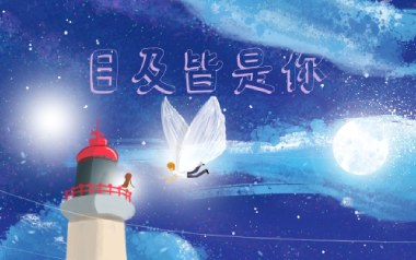 目及皆是你吉他六线谱_小蓝背心_G调原版编配弹唱伴奏谱_吉他图片谱