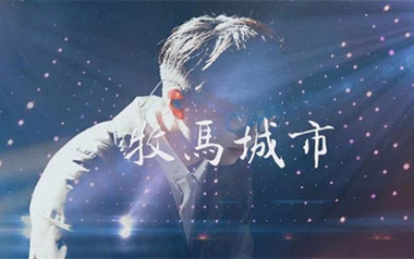 牧马城市吉他六线谱_毛不易_C调原版编配吉他六线谱_吉他弹唱伴奏教程