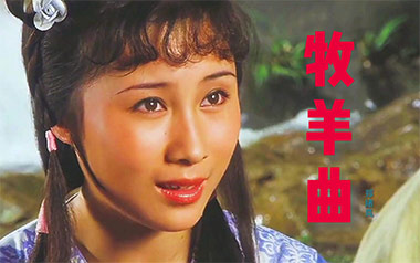 牧羊曲拇指弹拨吉他六线谱_郑绪岚_原版编配独奏谱_独奏曲谱六线谱