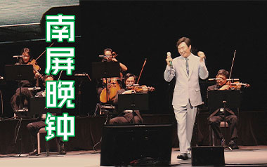 南屏晚钟吉他六线谱_费玉清_C调手指指法原版编配吉他六线谱_吉他弹唱伴奏教程