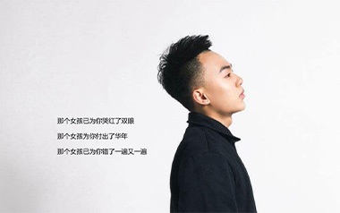 那个女孩吉他六线谱_张泽熙_C调原版编配弹唱伴奏谱_图片谱