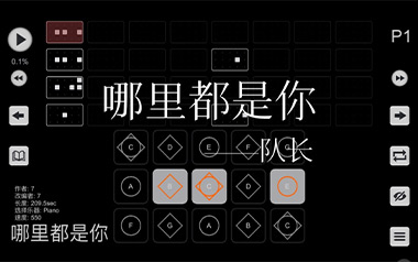 哪里都是你2.0吉他六线谱_队长_C调原版编配弹唱伴奏谱_高清六线谱