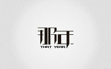 那年吉他六线谱_枯木逢春_C调按弦原版编配弹唱伴奏谱_吉他图片谱