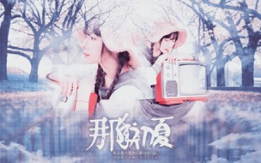 那年初夏吉他六线谱_任然_G调按弦原版编配弹唱伴奏谱_吉他图片谱