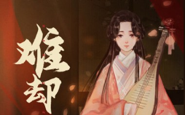 难却吉他六线谱_平生不晚_C调原版编配弹唱伴奏谱_吉他图片谱