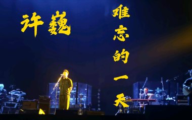 难忘的一天吉他六线谱_许巍_C调手指指法弹唱伴奏谱_六线图片谱
