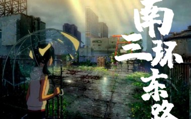 南三环东路吉他六线谱_DOUDOU_C调原版编配弹唱伴奏谱_图片谱