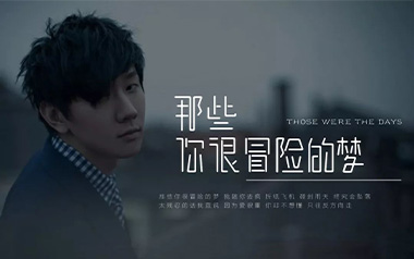 那些你很冒险的梦吉他六线谱_林俊杰_C调弹唱伴奏图片谱_六线谱