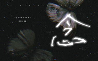 念吉他六线谱_薛之谦《念》G调原版编配弹唱伴奏谱_吉他图片谱