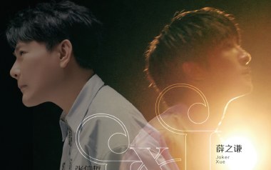 你不是一个人吉他六线谱_薛之谦/张信哲_G调弹唱伴奏谱_吉他图片谱