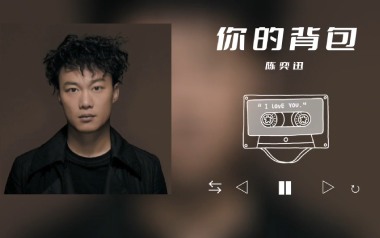 你的背包吉他六线谱_陈奕迅_C调手指指法扫弦节奏版弹唱伴奏谱_吉他图片谱