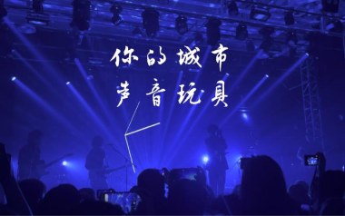 你的城市吉他六线谱_声音玩具_C调按弦简单版_图片谱