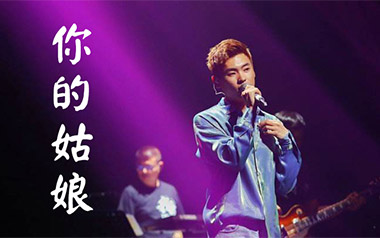 你的姑娘吉他六线谱_隔壁老樊_C调弹唱伴奏谱_吉他图片谱