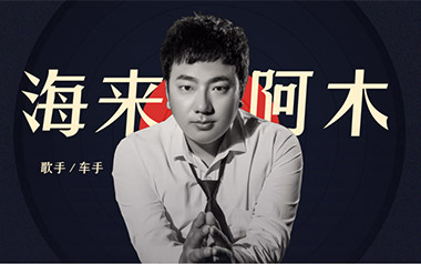 你的万水千山吉他六线谱_海来阿木_G调手指指法_吉他图片谱