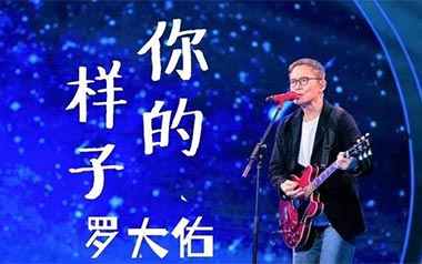 你的样子吉他六线谱_罗大佑/林志炫_C调原版编配_六线图片谱