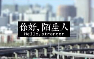你好陌生人吉他六线谱_毛不易_C调原版编配吉他六线谱_吉他弹唱伴奏教程