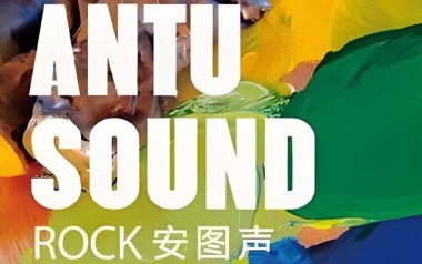 逆流时光吉他六线谱_安图声乐团_G调原版编配弹唱伴奏谱_六线图片谱