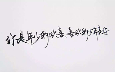 你是年少的欢喜吉他六线谱_孟大C_C调手指指法_吉他图片谱