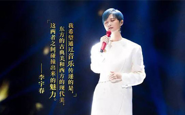 你是人间的四月天吉他六线谱_李宇春_C调原版编配_高清六线谱