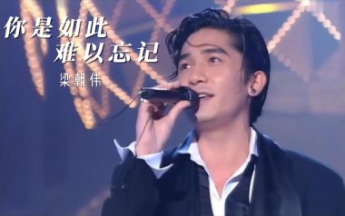 你是如此难以忘记吉他六线谱_梁朝伟_G调原版编配_图片谱