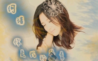 你是我的风景吉他六线谱_何洁_C调按弦简单版_图片谱