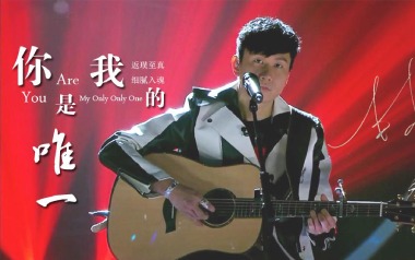你是我的唯一吉他六线谱_林俊杰_C调原版编配弹唱伴奏谱_高清六线谱