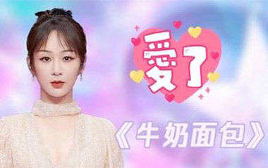 牛奶面包吉他六线谱_杨紫_G调手指指法原版编配弹唱伴奏谱_高清图片六线谱