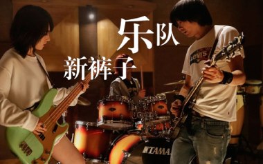 你要跳舞吗吉他六线谱_新裤子乐队_C调手指指法吉他六线谱_吉他弹唱伴奏教程