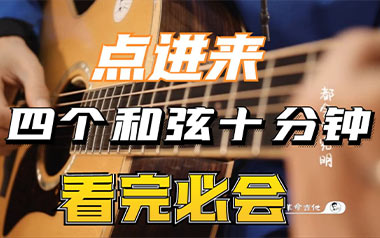 你要跳舞吗吉他六线谱_新裤子乐队_C调吉他六线谱_吉他弹唱伴奏教程