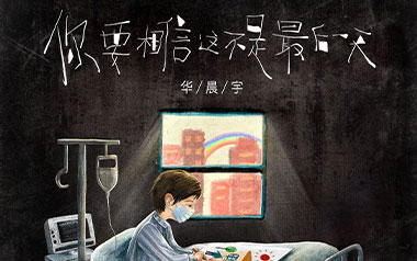 你要相信这不是最后一天吉他六线谱_华晨宇_C调弹唱伴奏谱_图片谱