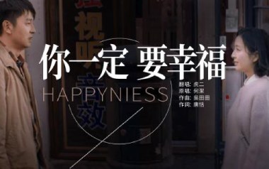 你一定要幸福吉他六线谱_虎二_G调原版编配吉他六线谱_吉他弹唱伴奏教程