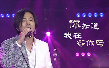你知道我在等你吗吉他六线谱_张洪量_C调简单版_高清图片六线谱