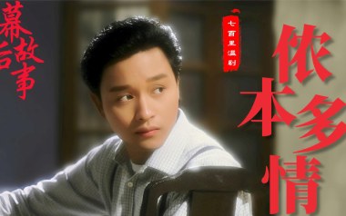 侬本多情吉他六线谱_张国荣_C调手指指法原版编配弹唱伴奏谱_高清图片六线谱